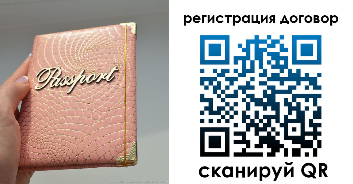 прописка для кредита в Апатитах