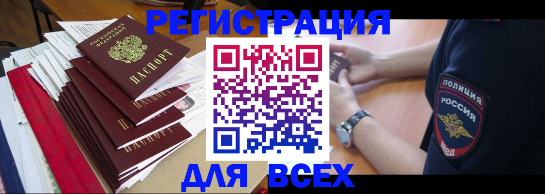 прописка для военкомата в Апатитах