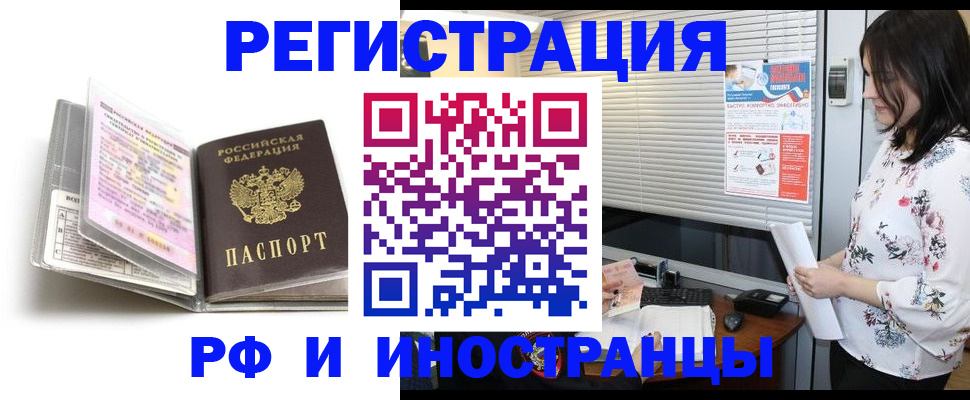 временная регистрация для школы в Апатитах