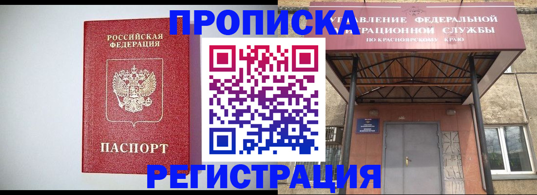 временная регистрация надежно в Апатитах