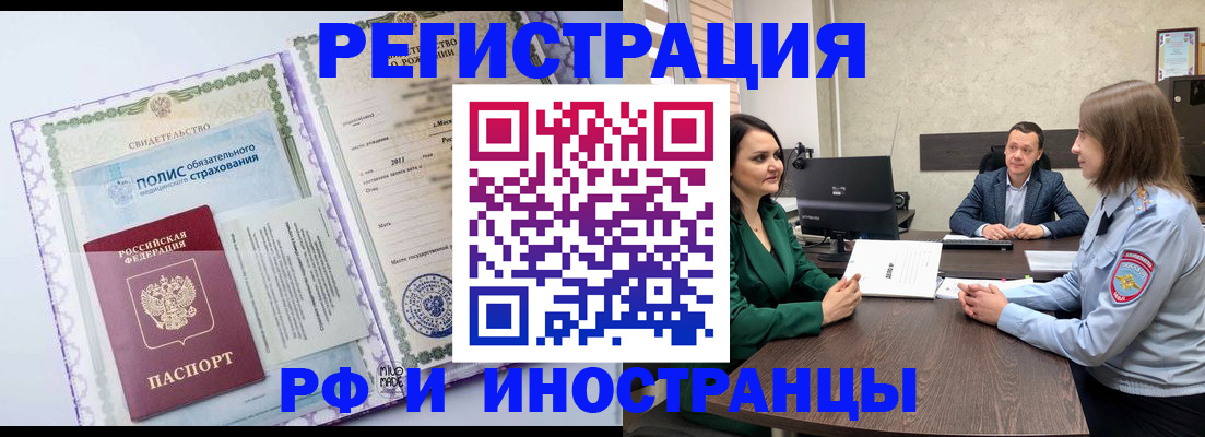 прописка штамп в Апатитах